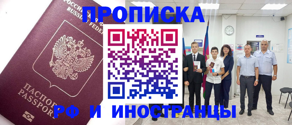прописка для кредита в Мензелинске