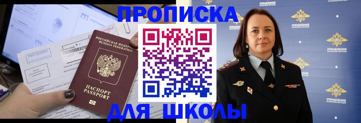 временная регистрация в квартире в Мензелинске