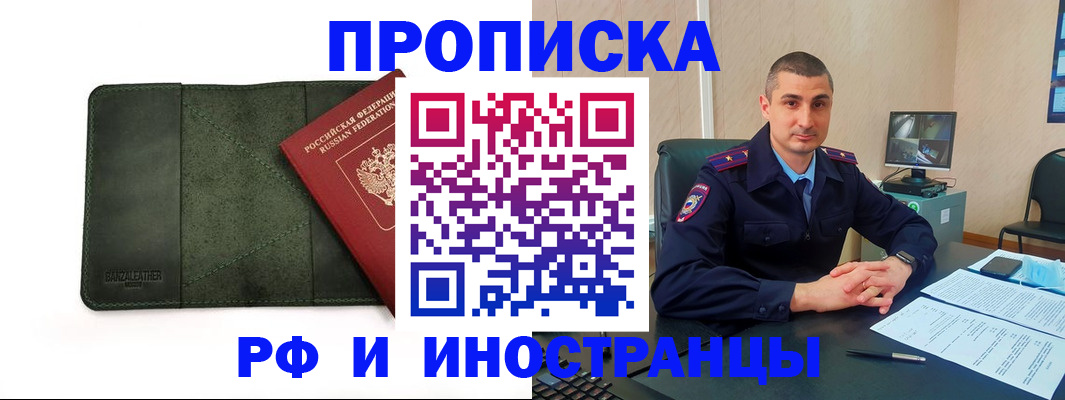 пропишу в квартире в Мензелинске