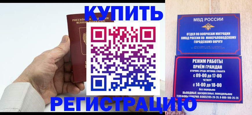 временная регистрация в квартире в Мензелинске