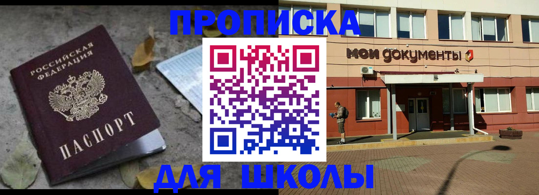 прописка гарантия в Мензелинске